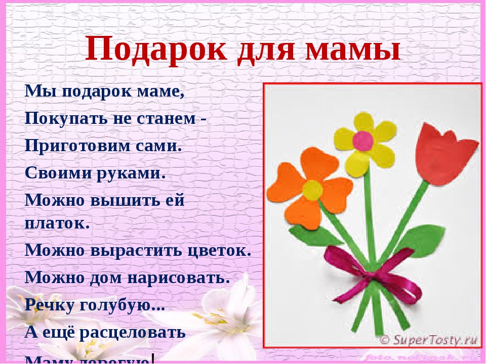 Стихи в подарок маме | morestihov.ru