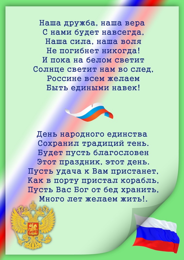 Стихи о россии, родине, природе родного края для детей * поэзия