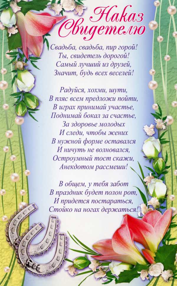 Тосты свадебные — 126 поздравлений — stost.ru