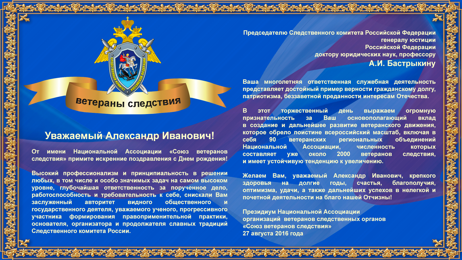 День образования следственного комитета российской федерации