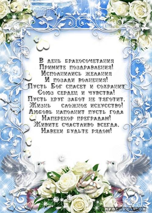 Поздравления на свадьбу от бабушки внуку | pzdb.ru - поздравления на все случаи жизни