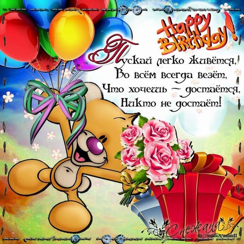 Красивые стихи, прикольные поздравления и душевные пожелания для Богданы на день рождения, именины или юбилей