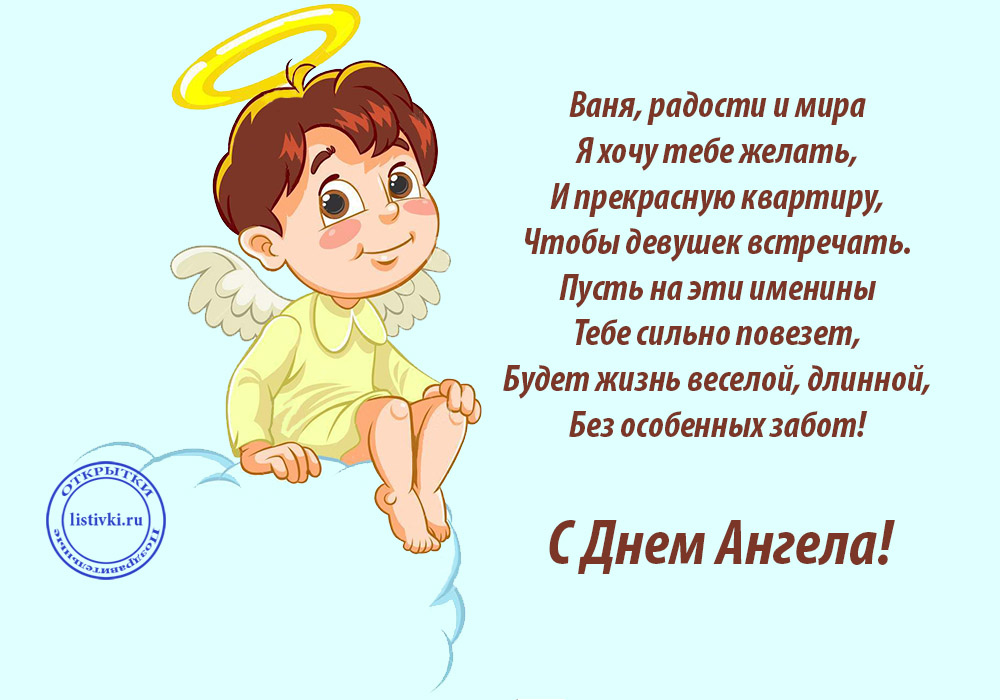 Дни ангела для ангелины :: syl.ru