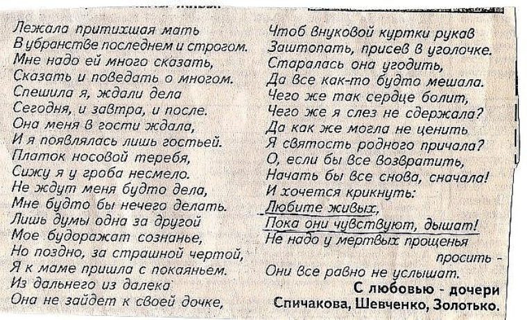 Моя мама лучшая на свете... подборка стихов о матери. » село моты шелеховского района - официальный сайт