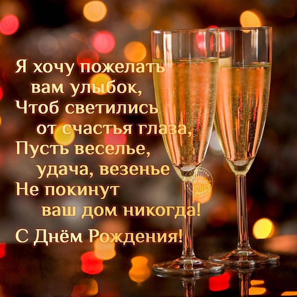 Тост поздравление с днем рождения подруге | pzdb.ru - поздравления на все случаи жизни