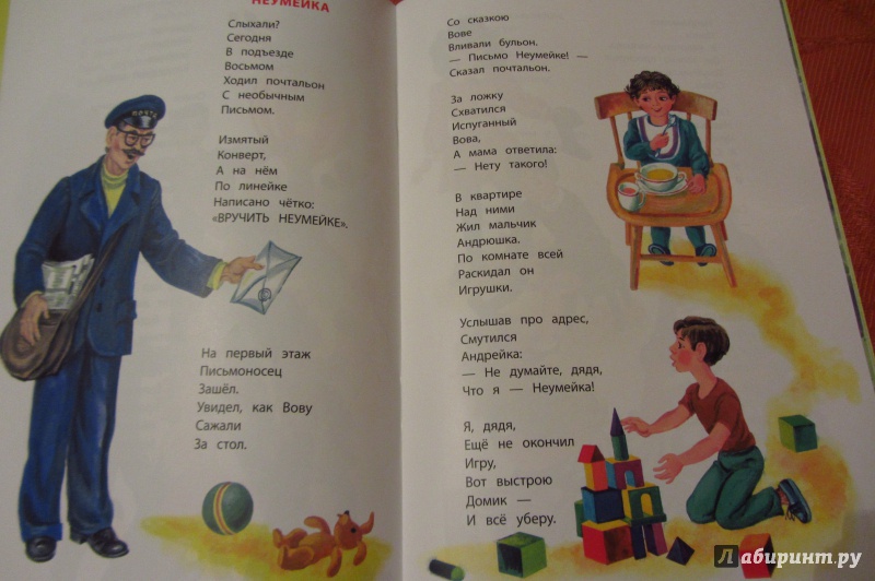 Я.л. аким - стихи для детей презентация, доклад, проект