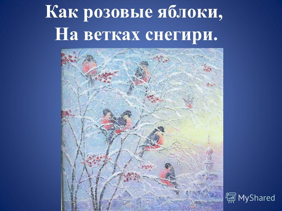 Николай некрасов - снежок
