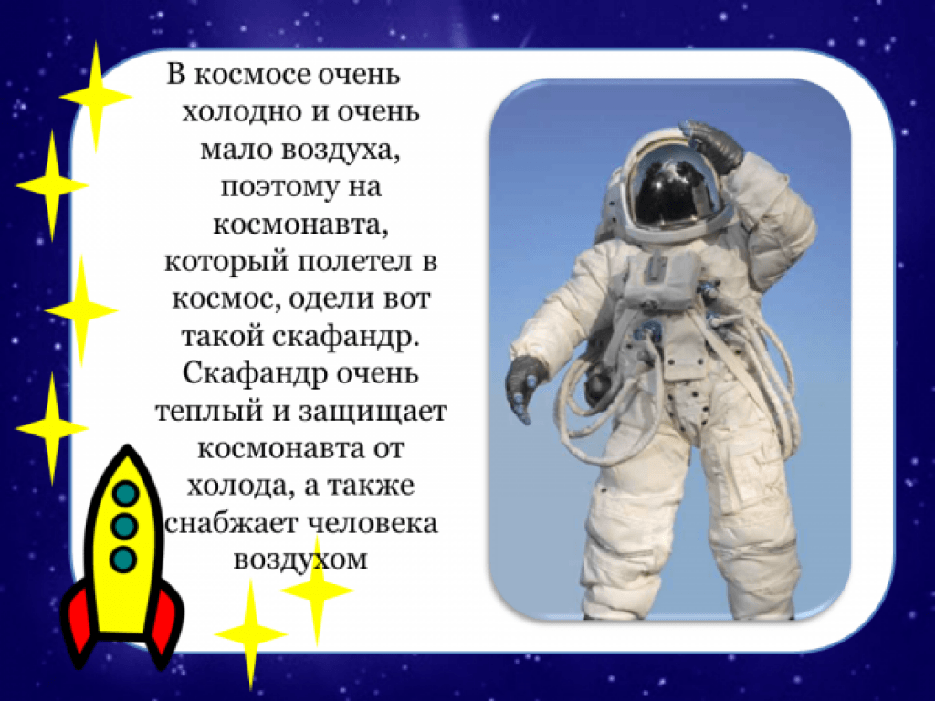 Стихи ко дню космонавтики для детей детского сада и школьников младших классов