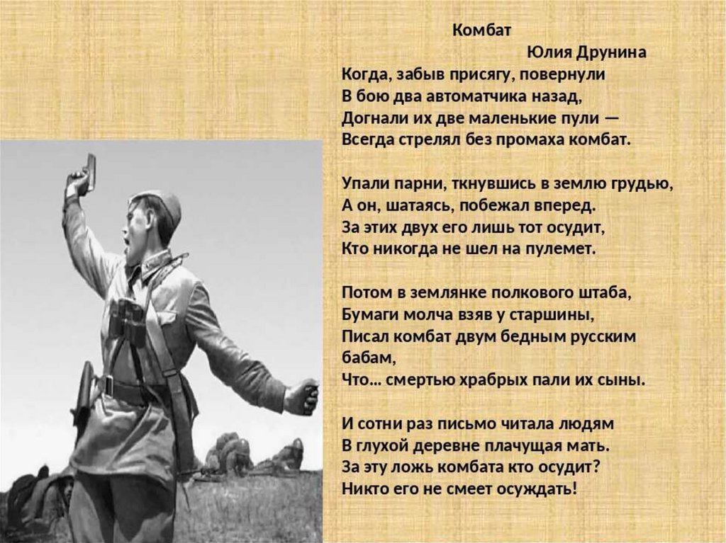 Андрей дементьев — баллада о матери: стих