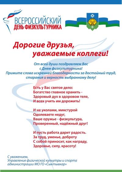✅ пожелания спортсменам своими словами. поздравления с новым годом спортсменам — стихи, проза, смс - elpaso-antibar.ru