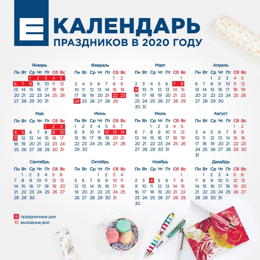 Перенос рабочих дней в 2022 году в беларуси: календарь переноса праздничных дней в 2022 году