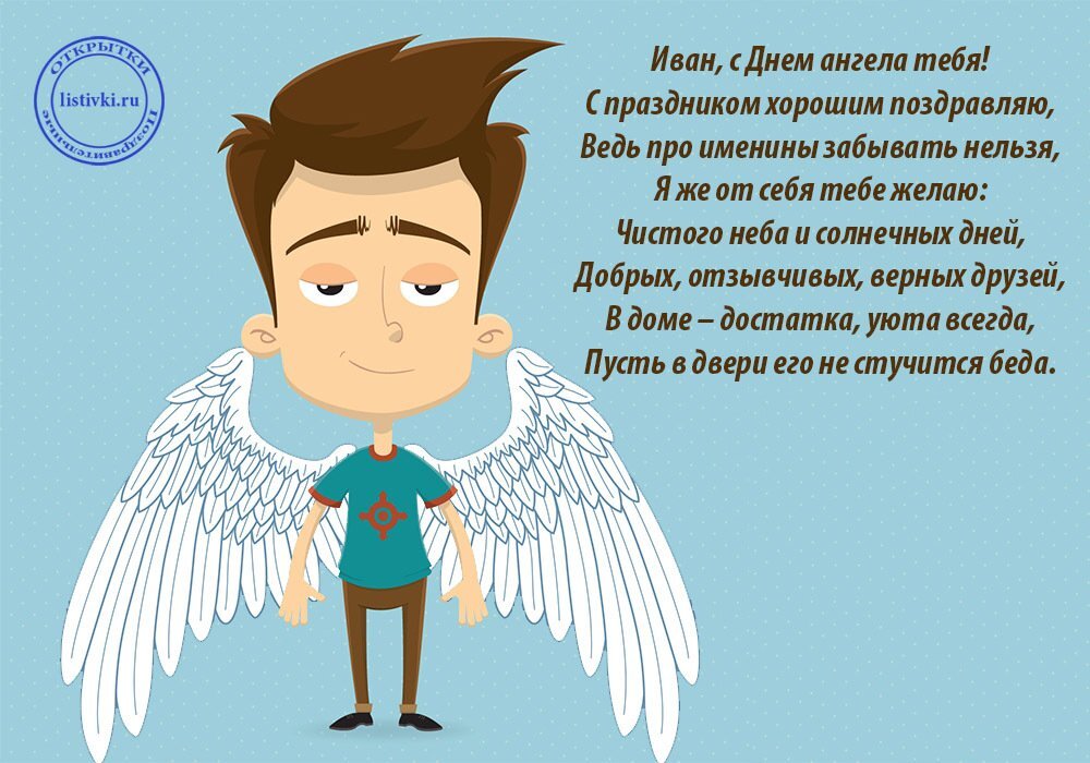 Именины ангелины | затебя.ru