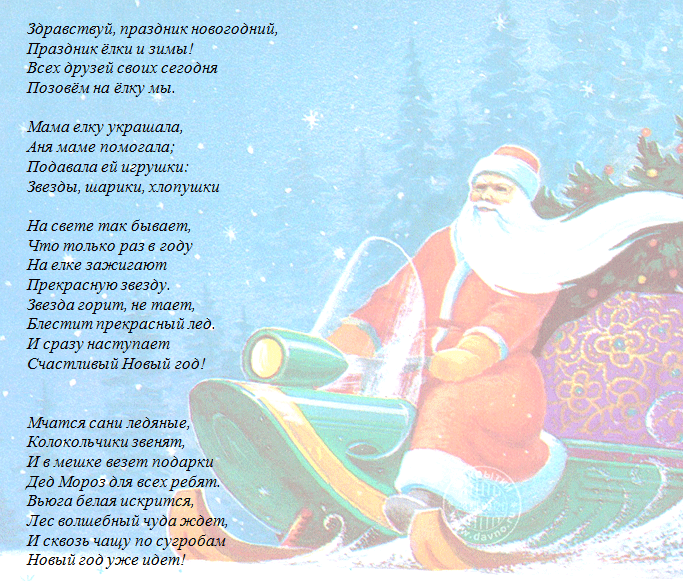 Стихи на новый год короткие: большая подборка праздничных новогодних стихотворений