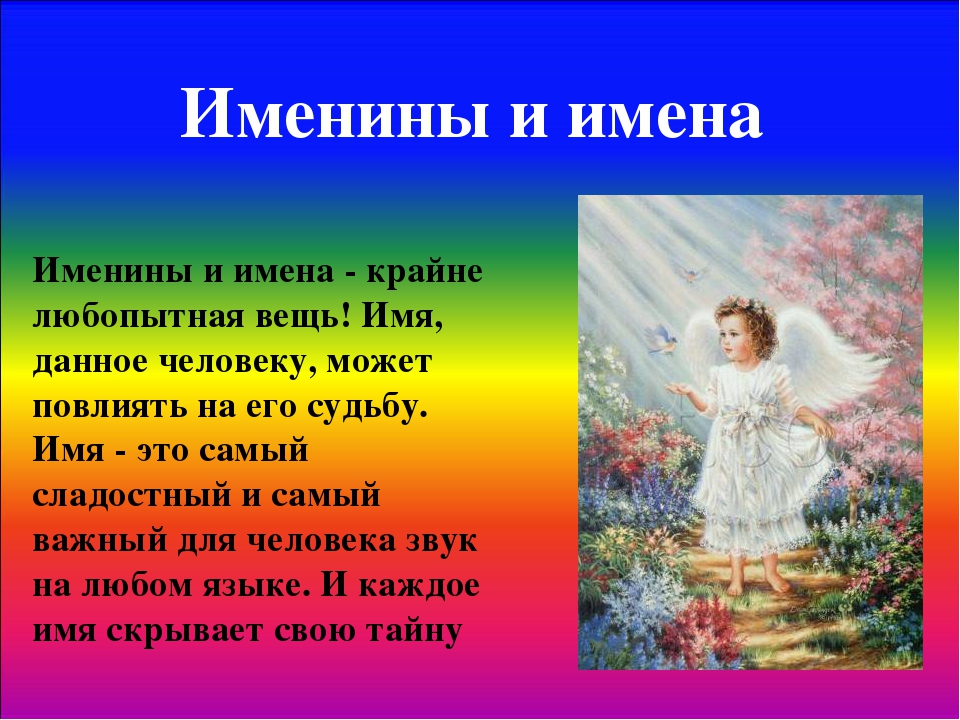 Именины татьяны по православному календарю – день ангела