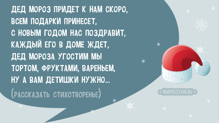 Загадки про Деда Мороза и Снегурочку из статьи Новогодние загадки