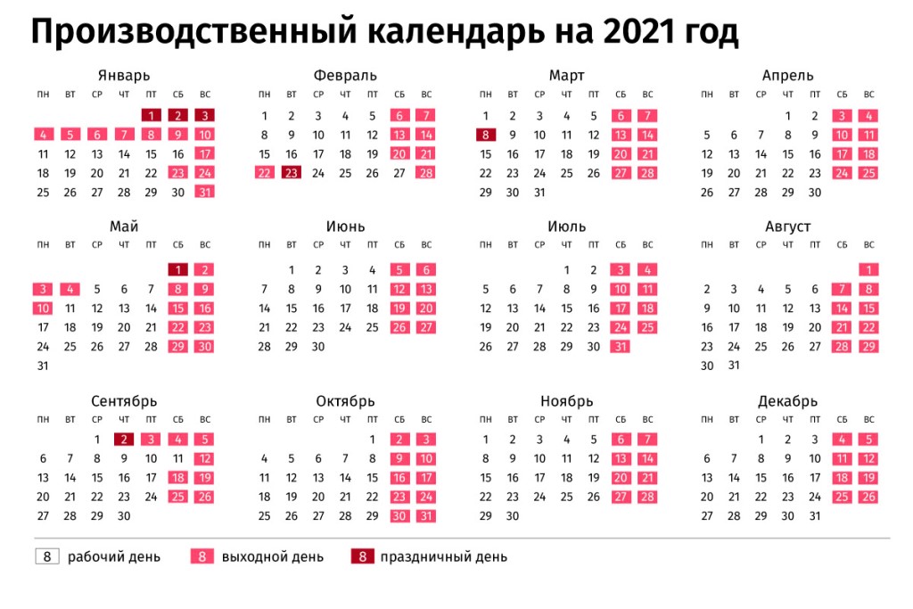 Производственный календарь татарстана на 2022 - портал татарстана