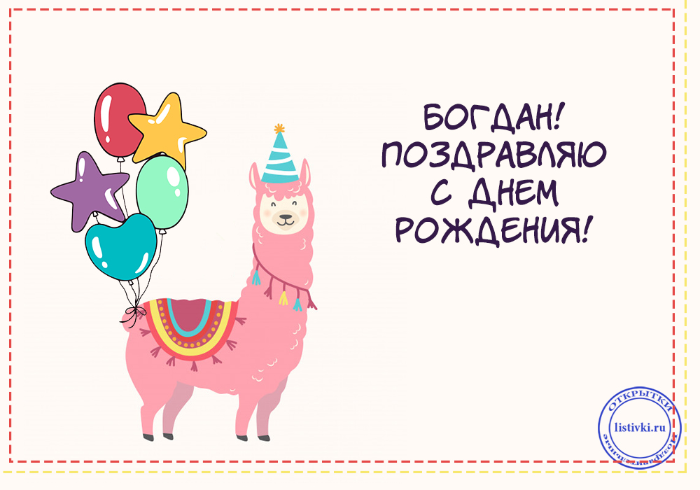 Стихи на день рождения | православный мир