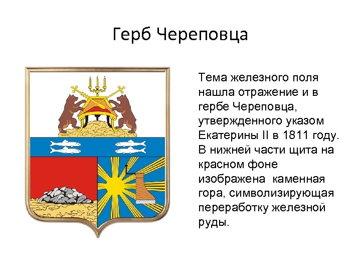 Флаг и герб вологодская область скачать фото история описание