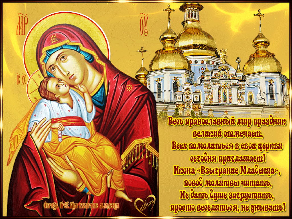 Икона помощница в родах - почитание и молитвы | православиум