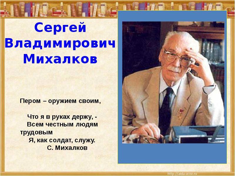 Книга стихи о войне читать онлайн бесплатно, автор сергей михалков – fictionbook