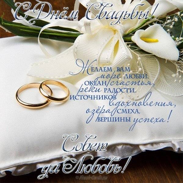 Поздравления на свадьбу оригинальные стихи до слез