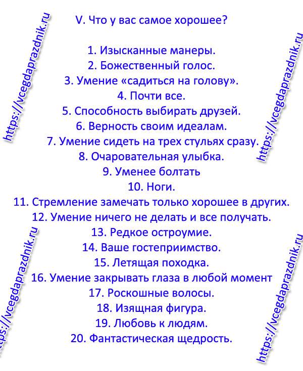 30 убойных конкурсов для вечеринок - patee.ru