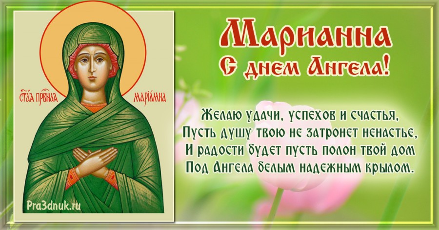 Поздравления с днем рождения марине в стихах