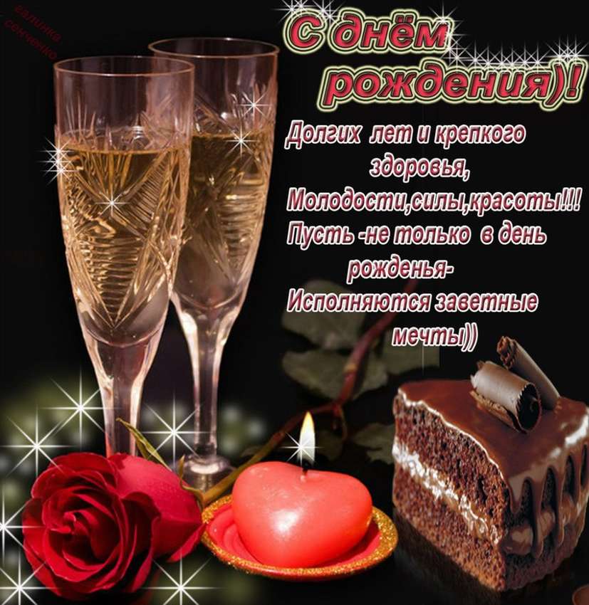 Поздравления с днем рождения невестке своими словами - пздравик.ру