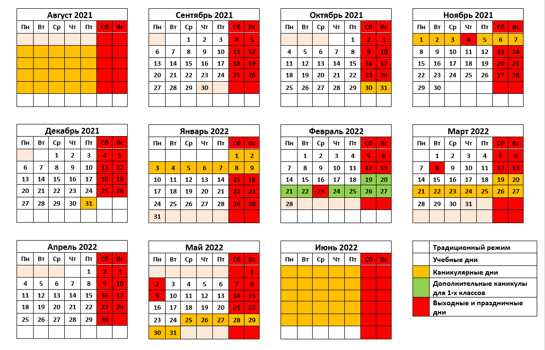Мусульманский календарь с праздниками