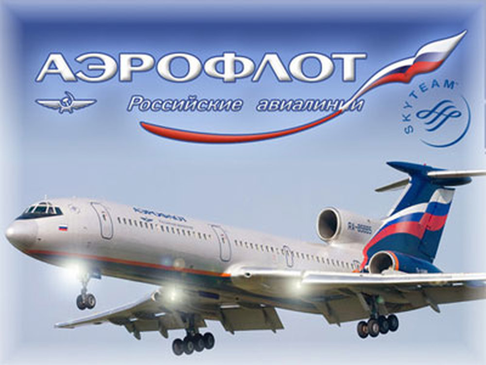 День гражданской авиации россии
