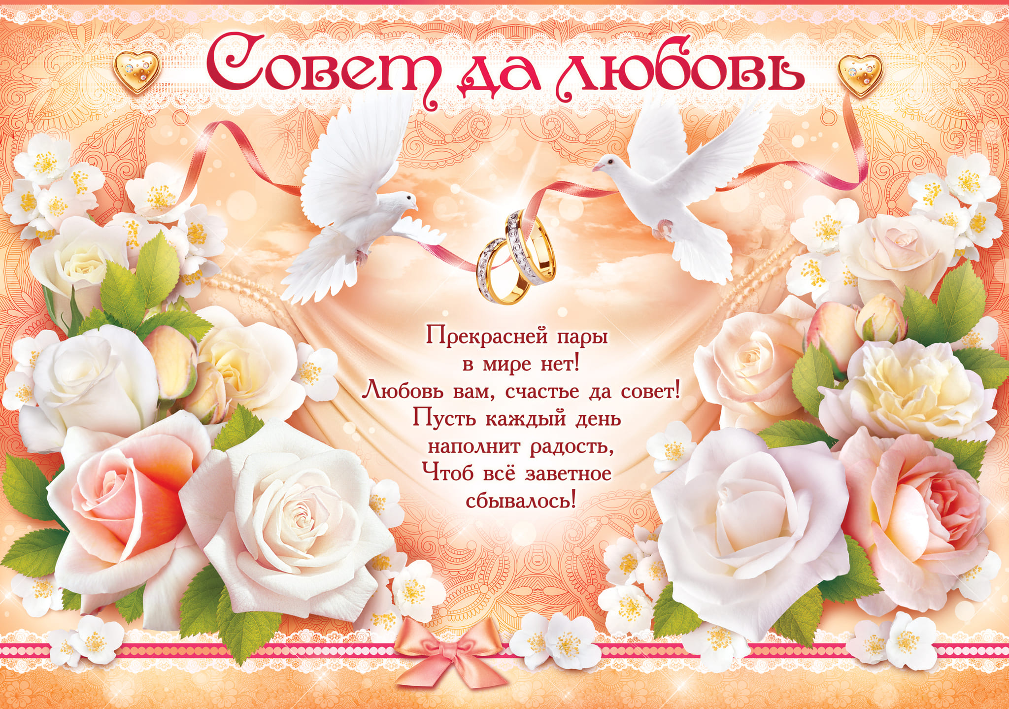 ᐉ свадебные поздравления от родственников невесты и жениха - svadebniy-mir.su
