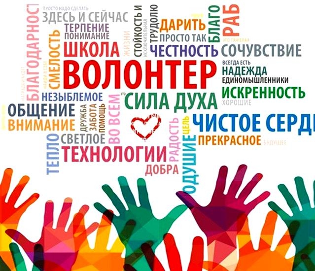 5 декабря - международный день добровольца — пожарная безопасность и безопасность на воде — новости — главная — официальный сайт городского округа карпинск