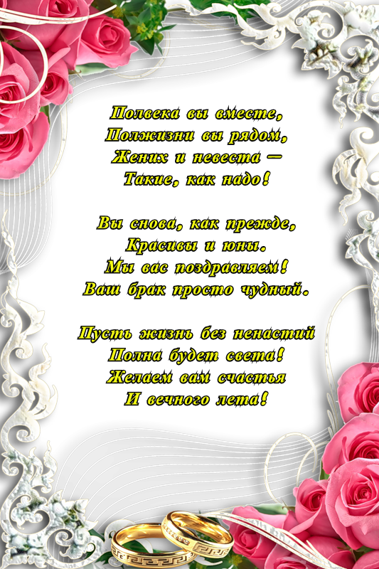 Душевные  поздравления с годовщиной свадьбы (20 лет) фарфоровая свадьба (в стихах) — 17 поздравлений — stost.ru