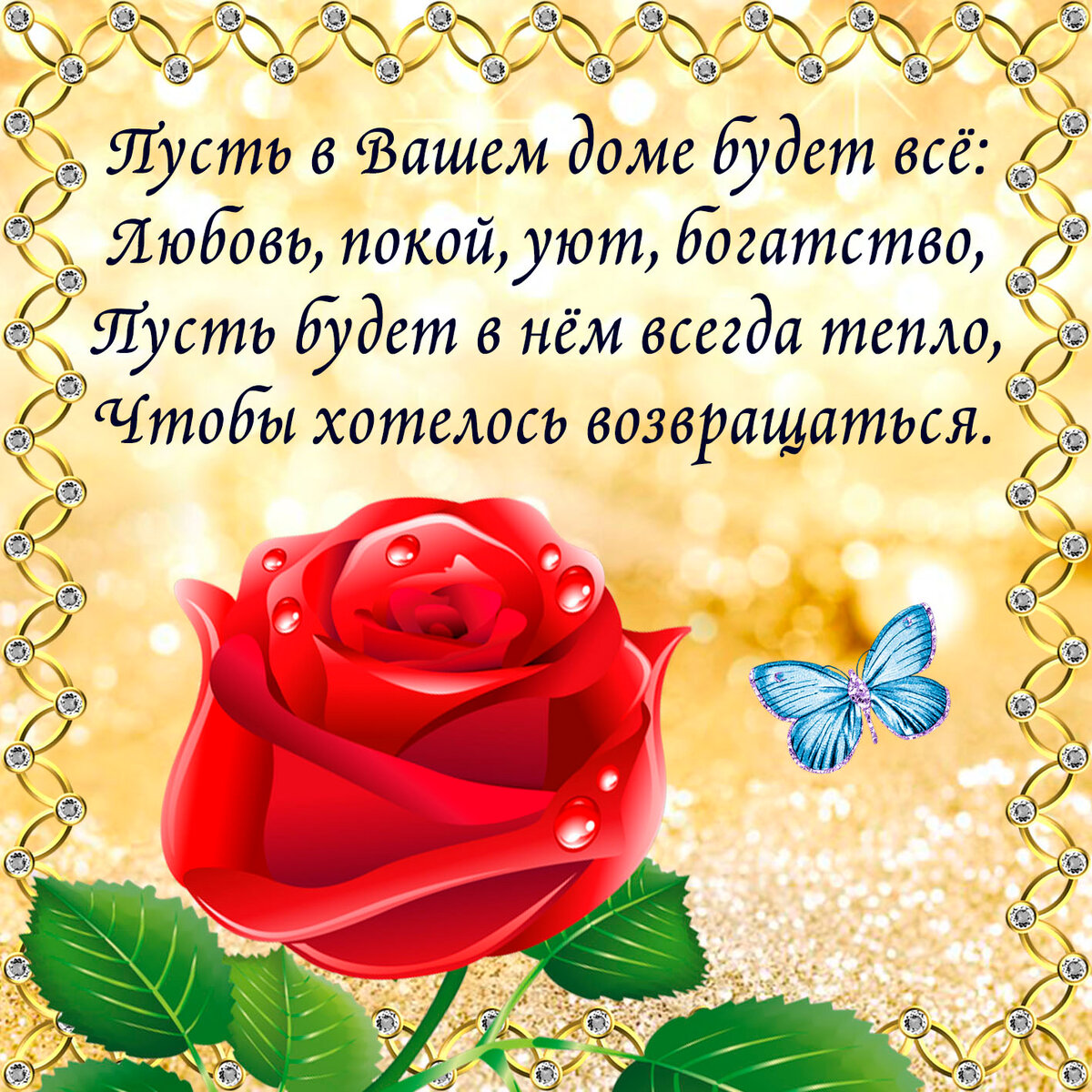 Очень добрые картинки с пожеланиями! » 72tv.ru - картинки и открытки "красивые поздравления"!