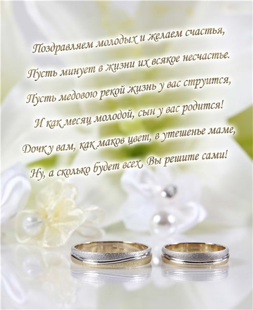 Поздравления на свадьбу племяннице от тети в стихах и прозе