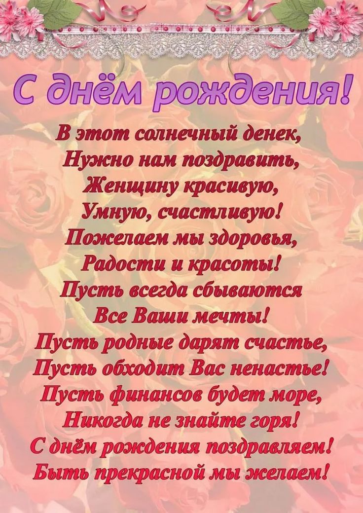 Поздравления с днем рождения лизе | pzdb.ru - поздравления на все случаи жизни