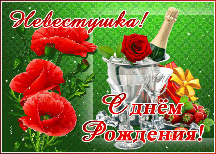 Поздравления невестке от свекрови | pzdb.ru - поздравления на все случаи жизни