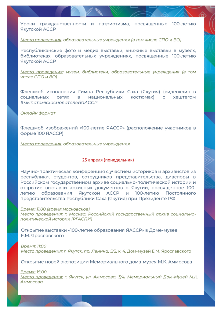 День города в санкт-петербурге - программа мероприятий 2021