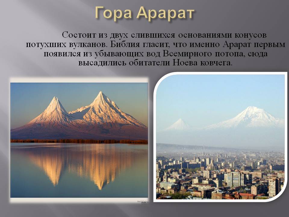Все столицы армении