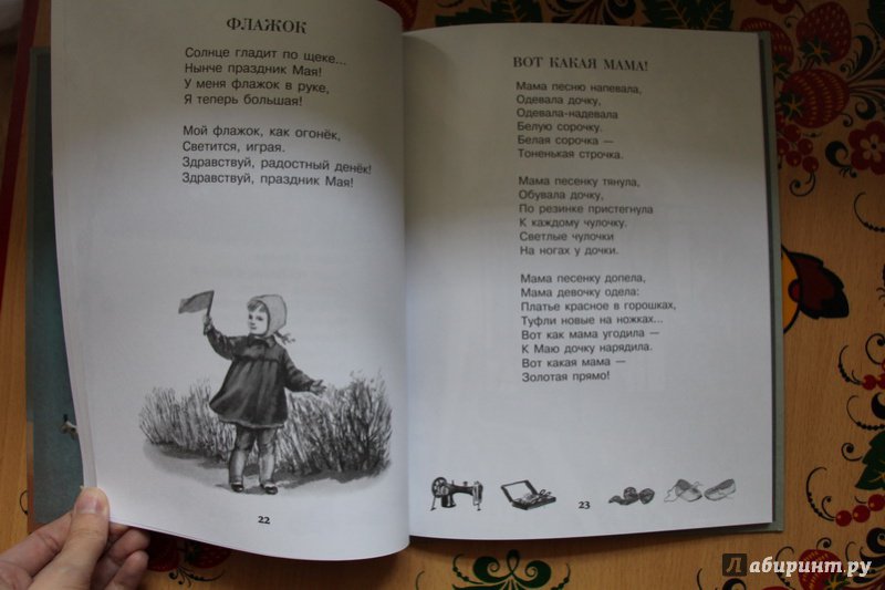 Елена благинина. стихи и сказки для детей. произведения и биография