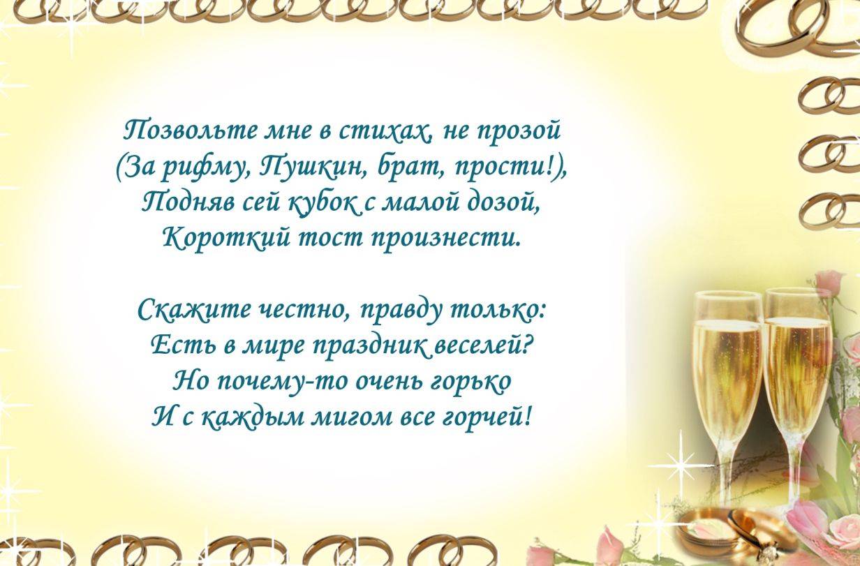 Веселые  тосты женские (в стихах) — 18 поздравлений — stost.ru