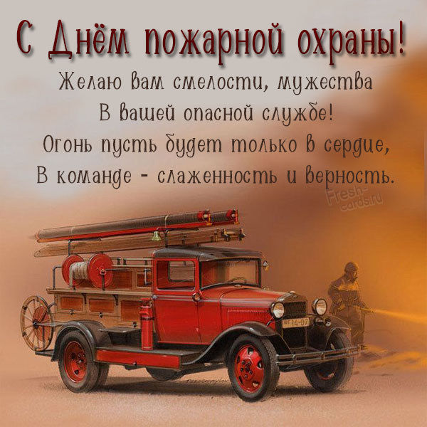Стихи про пожарных и спасателей