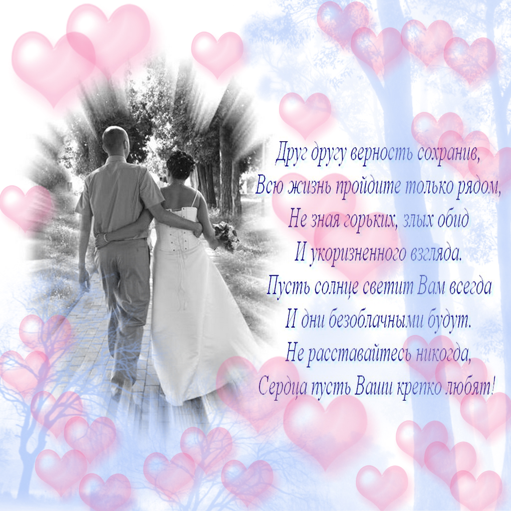 ᐉ поздравление на свадьбу от семьи сестры. поздравления на свадьбу от сестры - svadba-dv.ru