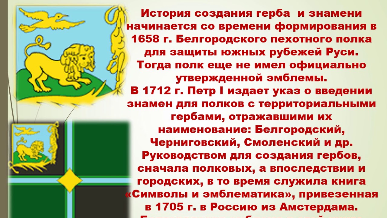 Белгород – один из старинных русских городов – расположен на юге европейской части России, в 40 км от Украины В этом городе проживают свыше 380 тысяч человек
