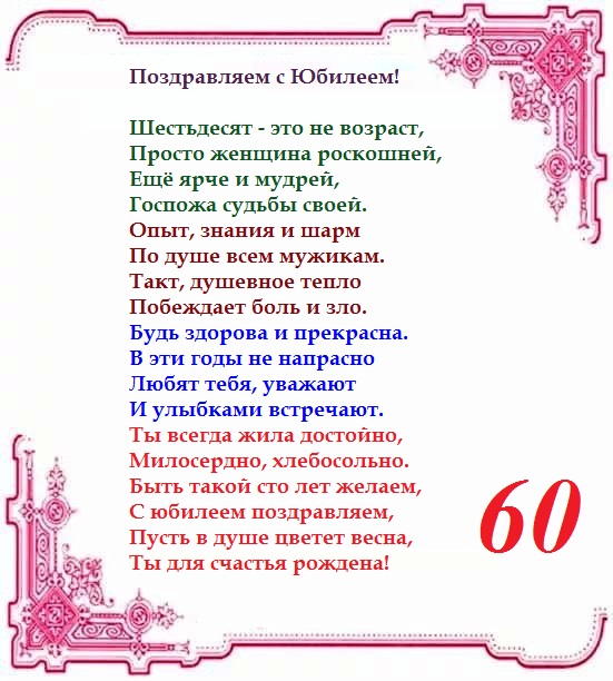 Тосты на день рождения мужчине: прикольные и смешные, короткие, в 60 лет, поздравление, кавказские тосты, своими словами, красивый, грузинские, в прозе, 50 лет, стихами, любимому, начальнику