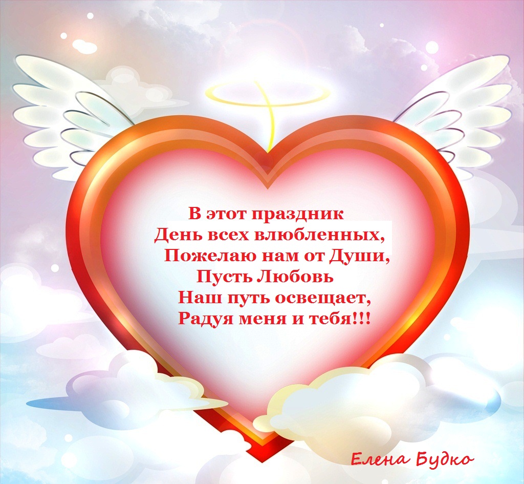 Лучшие поздравления и стихи любимой девушке на день святого валентина | imenno.ru