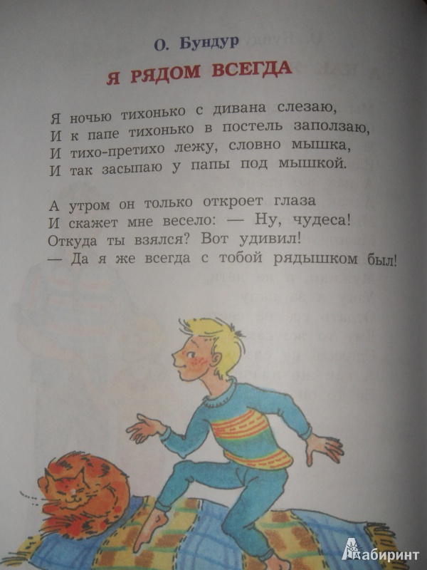 Олег бундур для детей: стихи