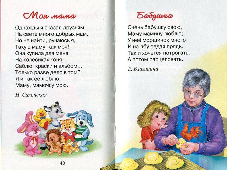 Детские стихи о маме  Лучшие стихотворения из раздела детские стихи про маму