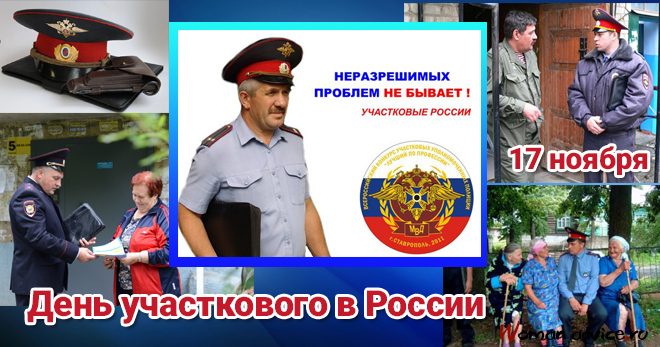 Когда отмечают день полиции в россии в 2020 году: традиции праздника
