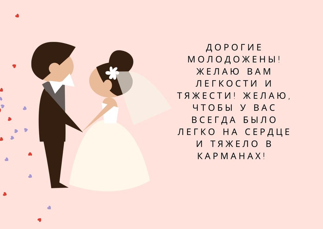 Тосты на свадьбу молодоженам: короткие и прикольные 👰 тосты на свадьбу своими словами